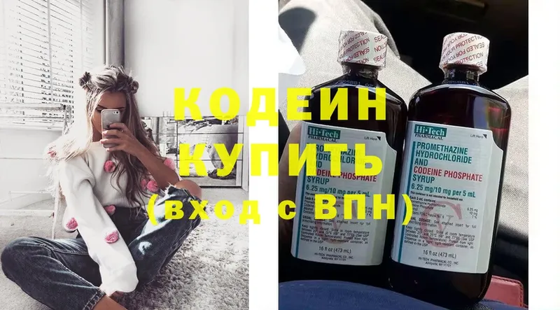 Кодеиновый сироп Lean напиток Lean (лин)  shop официальный сайт  Улан-Удэ  blacksprut маркетплейс 