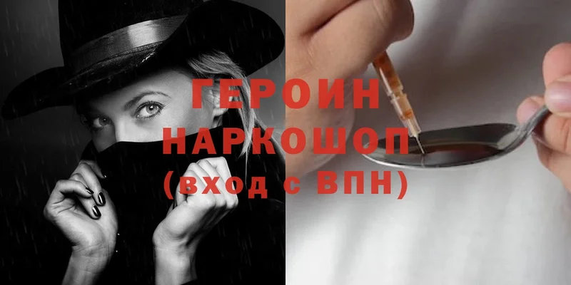 Героин Heroin  MEGA как зайти  даркнет состав  Улан-Удэ 