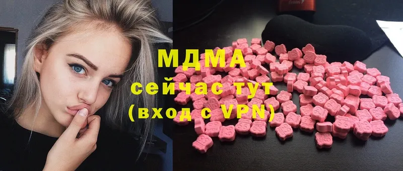 MDMA кристаллы  купить наркотики сайты  Улан-Удэ 